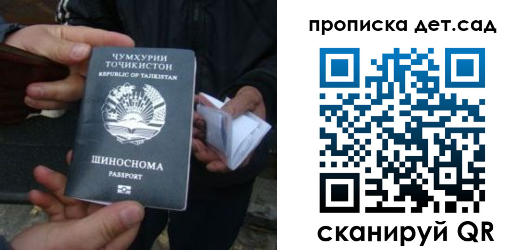 миграционный учет в Сорочинске